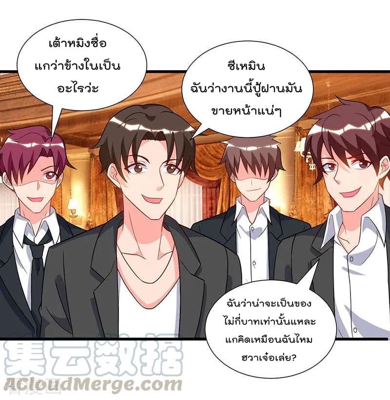 Rebirth Abandoned Less Return การเกิดใหม่ของจักรพรรดิเซียน page 10