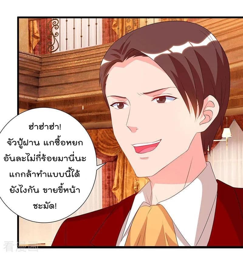 Rebirth Abandoned Less Return การเกิดใหม่ของจักรพรรดิเซียน page 13