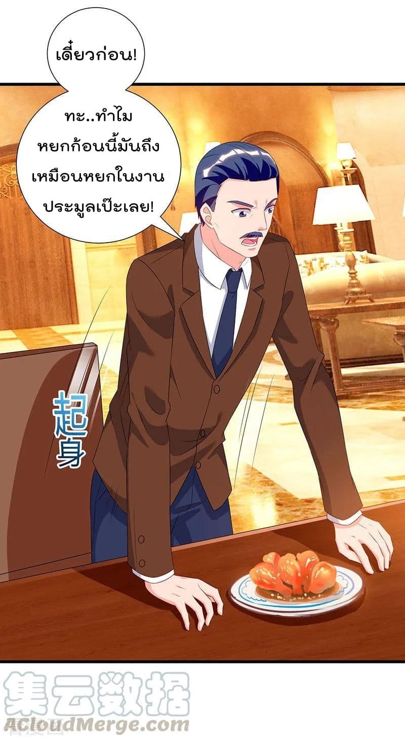 Rebirth Abandoned Less Return การเกิดใหม่ของจักรพรรดิเซียน page 14