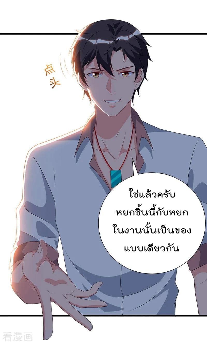 Rebirth Abandoned Less Return การเกิดใหม่ของจักรพรรดิเซียน page 15