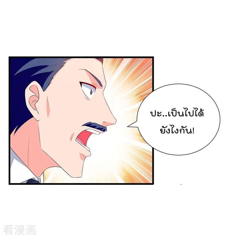 Rebirth Abandoned Less Return การเกิดใหม่ของจักรพรรดิเซียน page 16