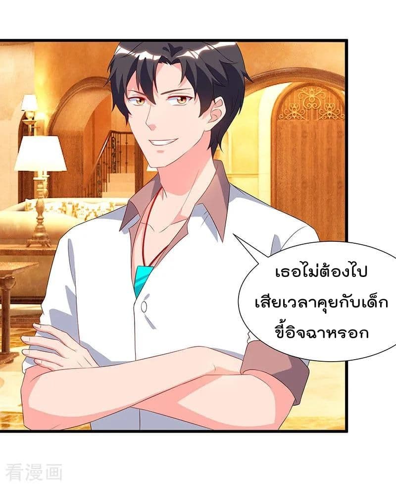 Rebirth Abandoned Less Return การเกิดใหม่ของจักรพรรดิเซียน page 19