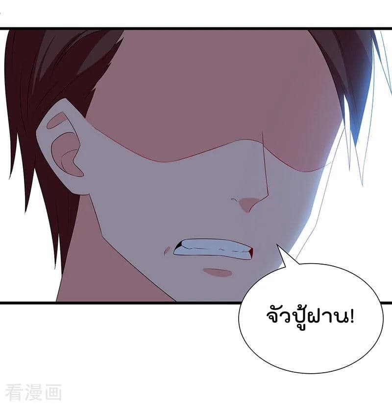 Rebirth Abandoned Less Return การเกิดใหม่ของจักรพรรดิเซียน page 20
