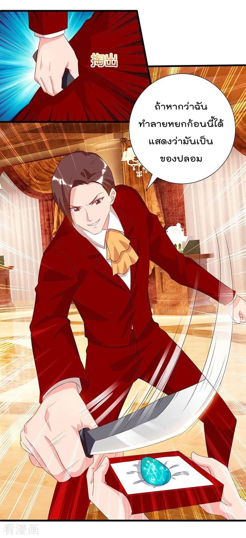 Rebirth Abandoned Less Return การเกิดใหม่ของจักรพรรดิเซียน page 21