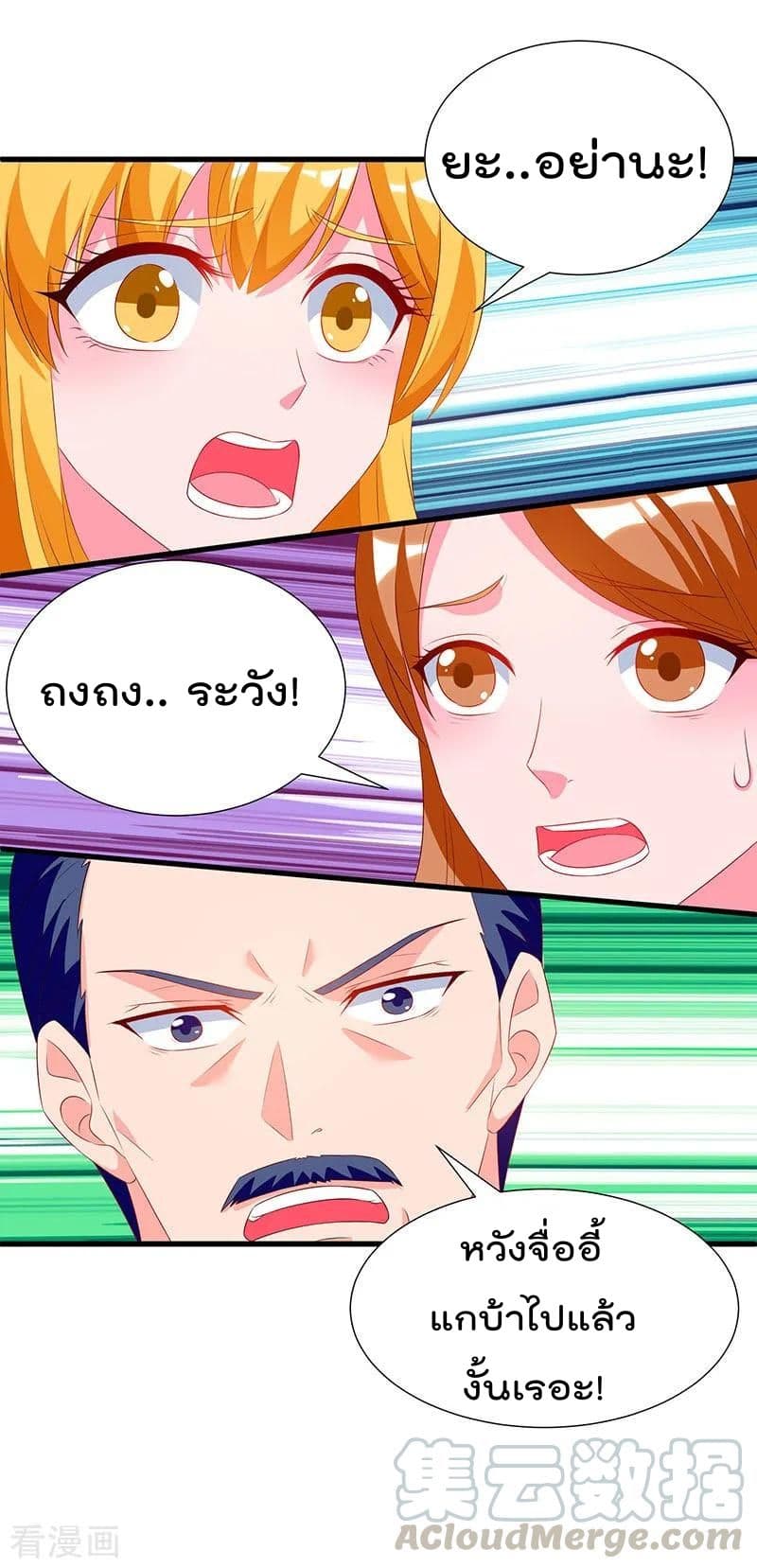 Rebirth Abandoned Less Return การเกิดใหม่ของจักรพรรดิเซียน page 22