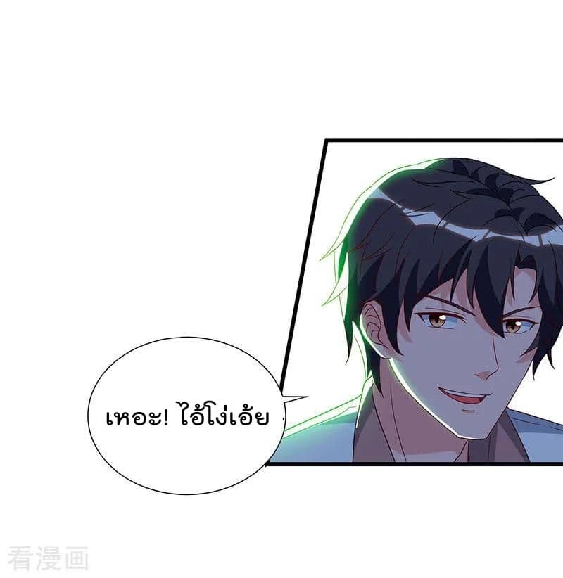 Rebirth Abandoned Less Return การเกิดใหม่ของจักรพรรดิเซียน page 24