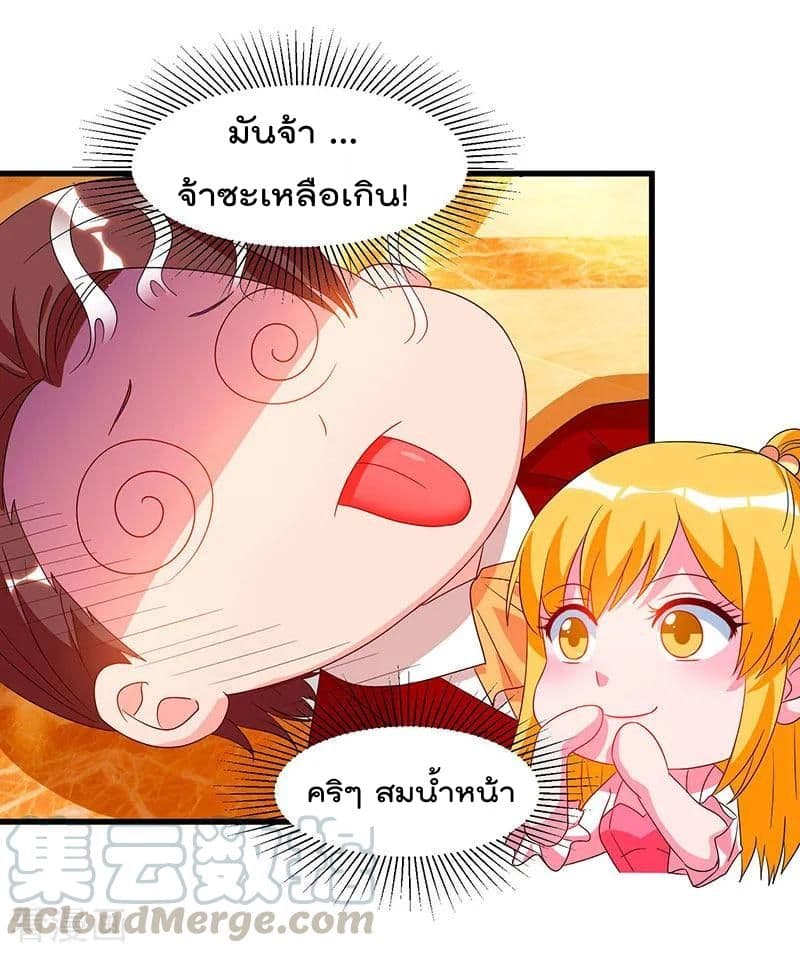 Rebirth Abandoned Less Return การเกิดใหม่ของจักรพรรดิเซียน page 26
