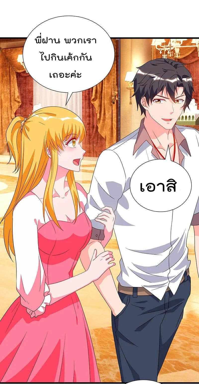 Rebirth Abandoned Less Return การเกิดใหม่ของจักรพรรดิเซียน page 27
