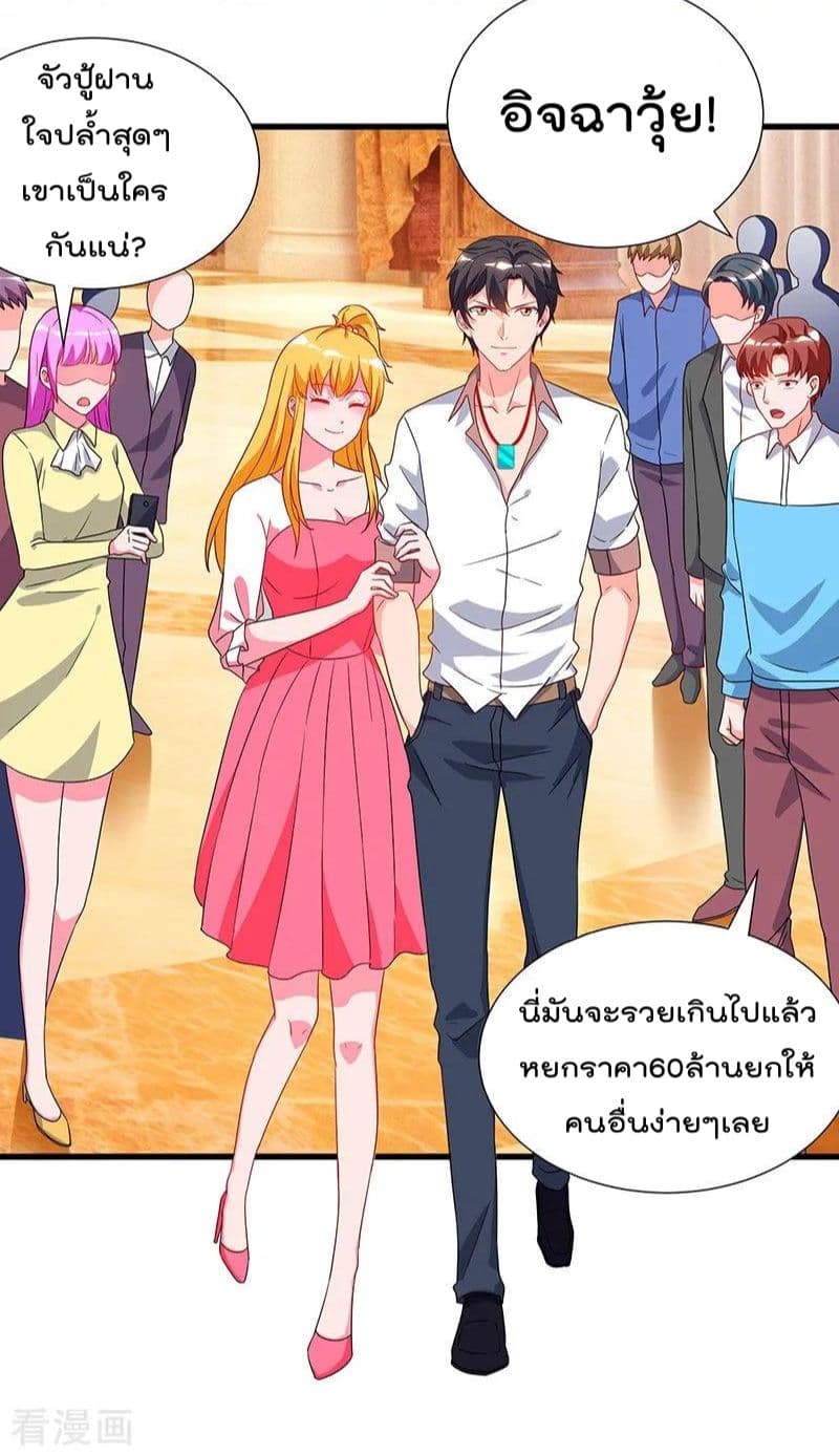 Rebirth Abandoned Less Return การเกิดใหม่ของจักรพรรดิเซียน page 28