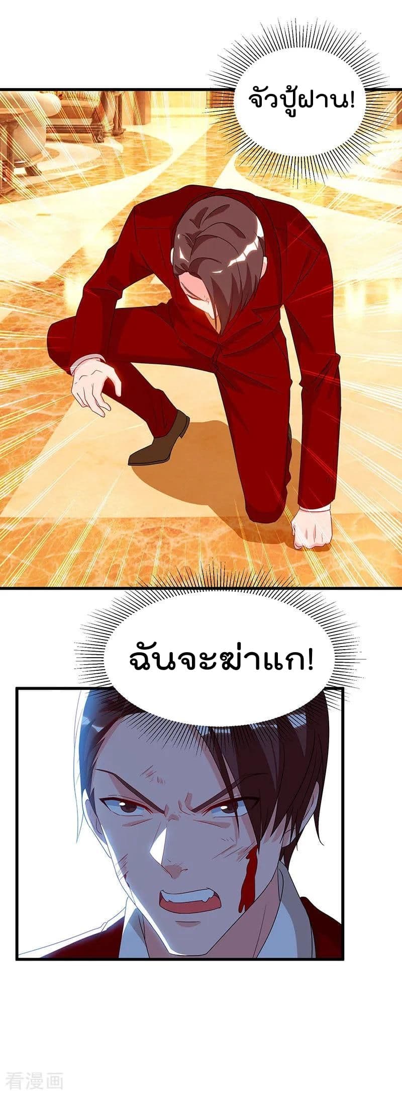 Rebirth Abandoned Less Return การเกิดใหม่ของจักรพรรดิเซียน page 29