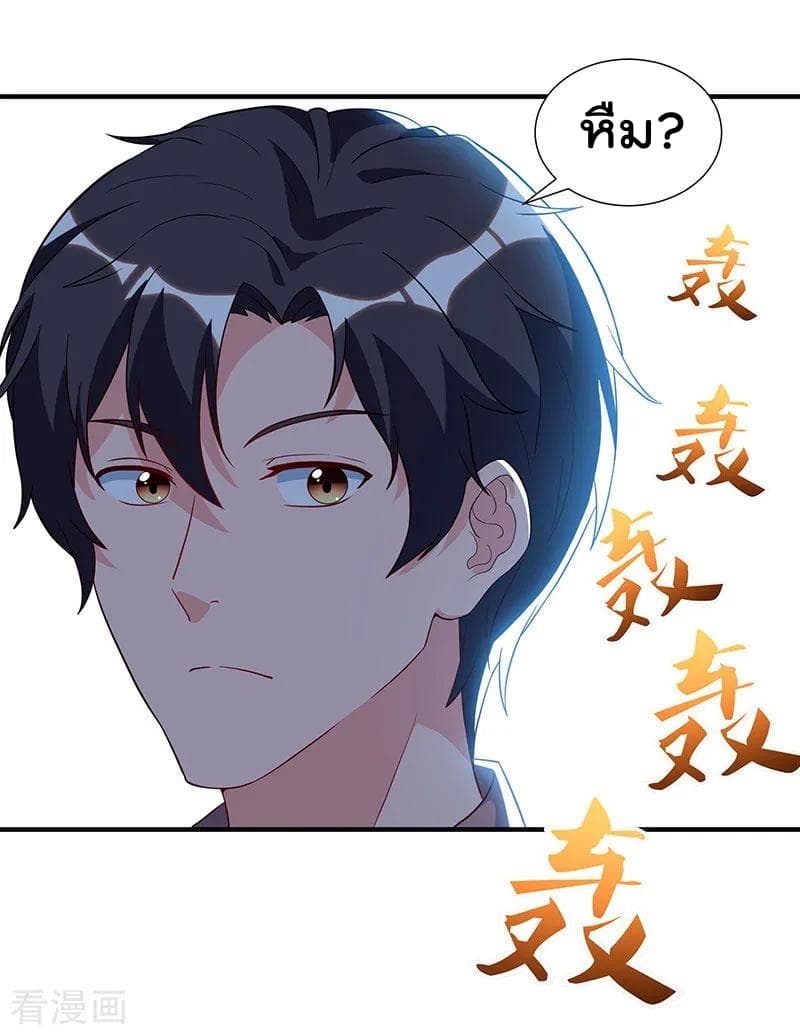 Rebirth Abandoned Less Return การเกิดใหม่ของจักรพรรดิเซียน page 3