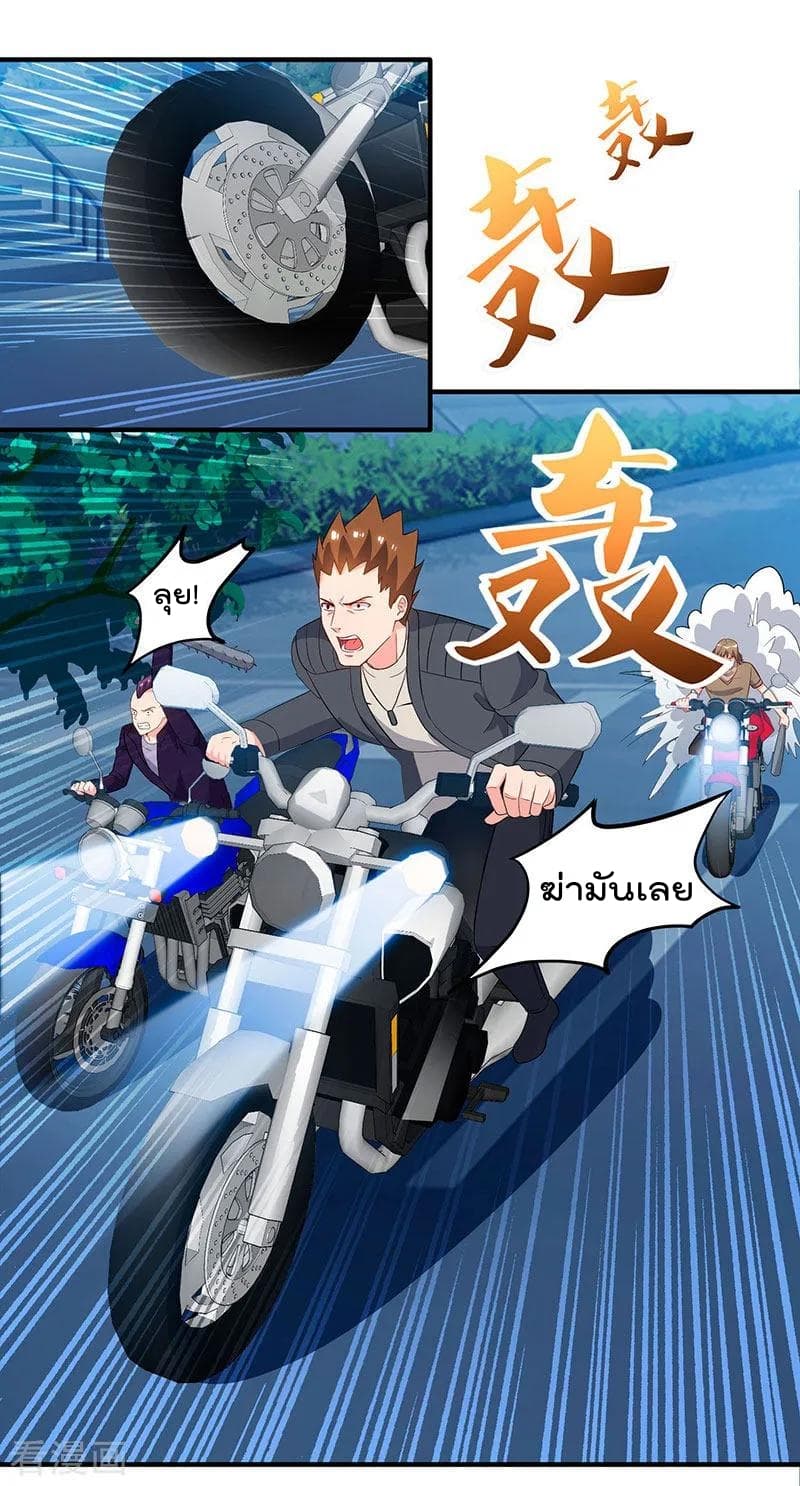 Rebirth Abandoned Less Return การเกิดใหม่ของจักรพรรดิเซียน page 4