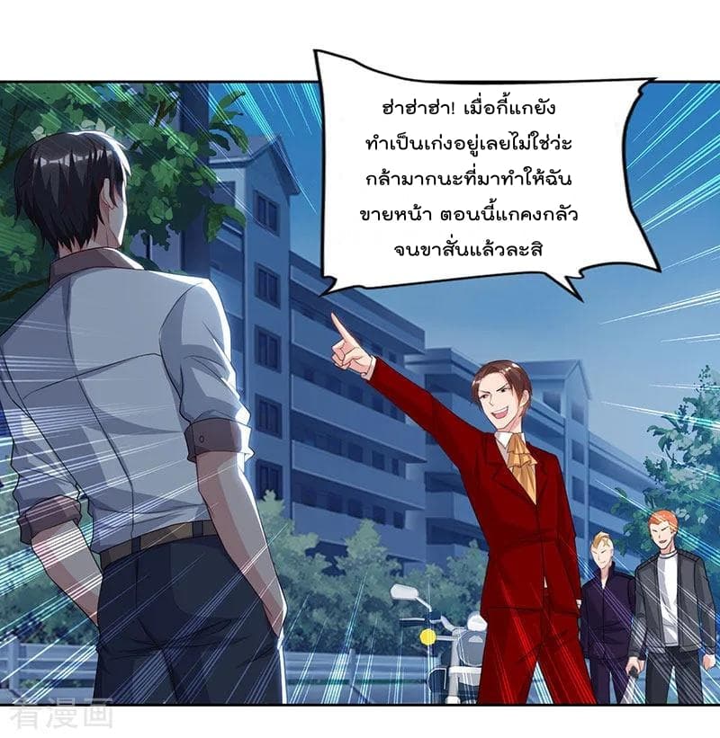 Rebirth Abandoned Less Return การเกิดใหม่ของจักรพรรดิเซียน page 12