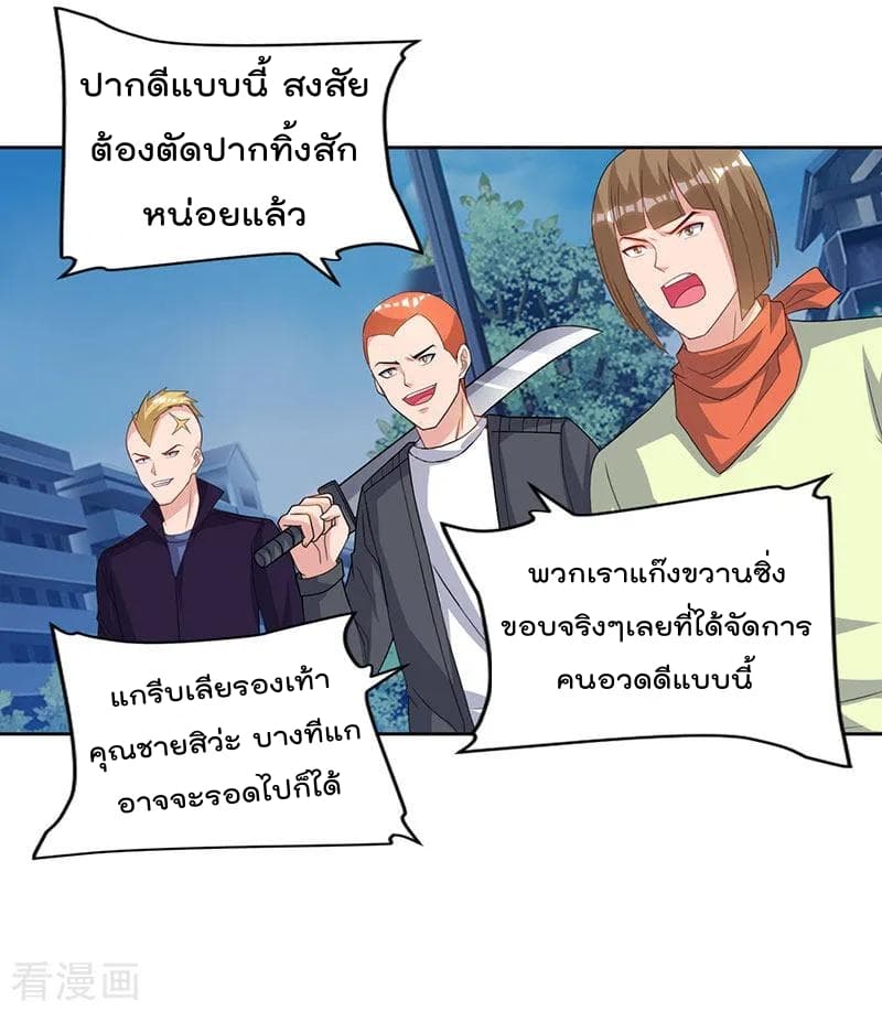 Rebirth Abandoned Less Return การเกิดใหม่ของจักรพรรดิเซียน page 13
