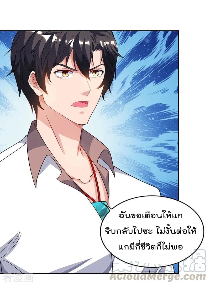 Rebirth Abandoned Less Return การเกิดใหม่ของจักรพรรดิเซียน page 14