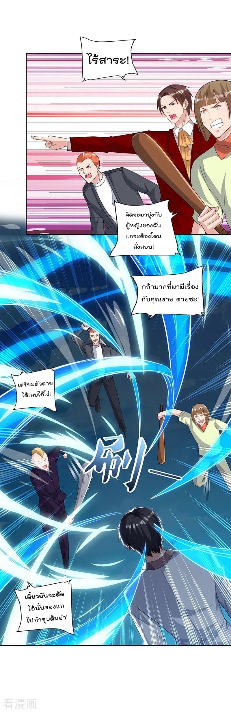 Rebirth Abandoned Less Return การเกิดใหม่ของจักรพรรดิเซียน page 15