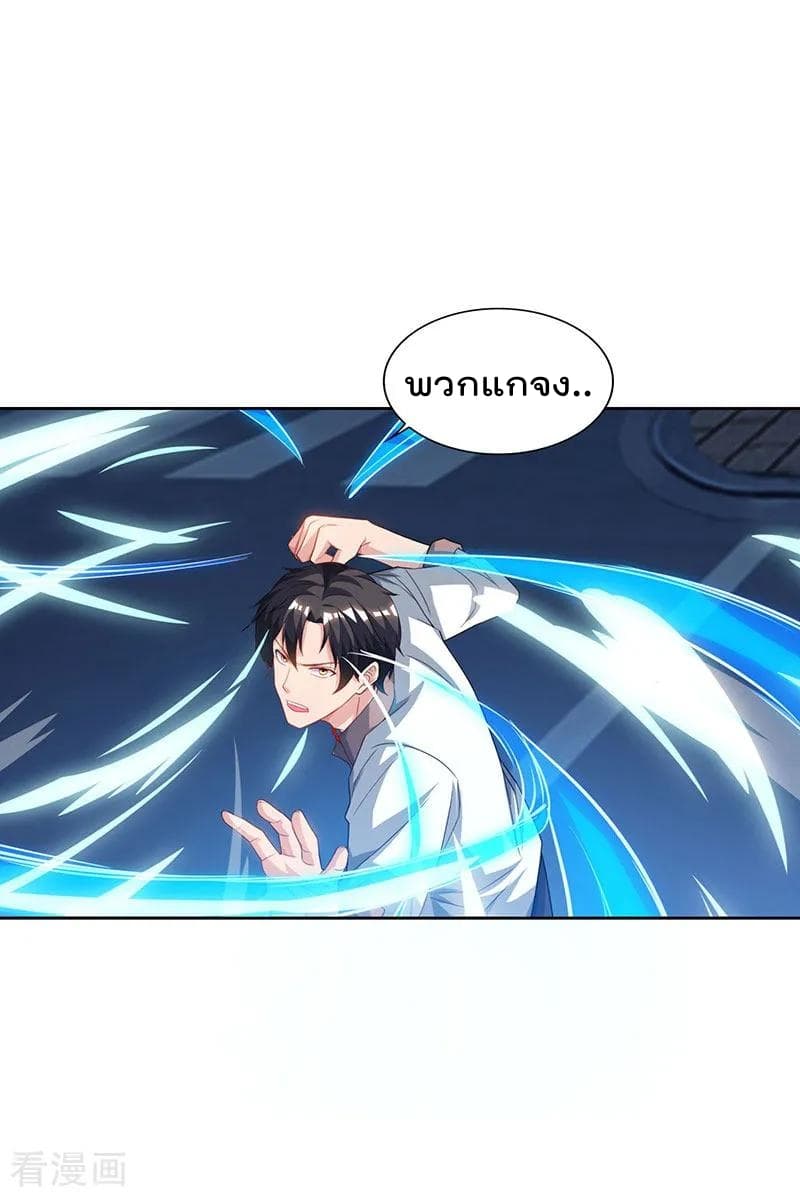 Rebirth Abandoned Less Return การเกิดใหม่ของจักรพรรดิเซียน page 16