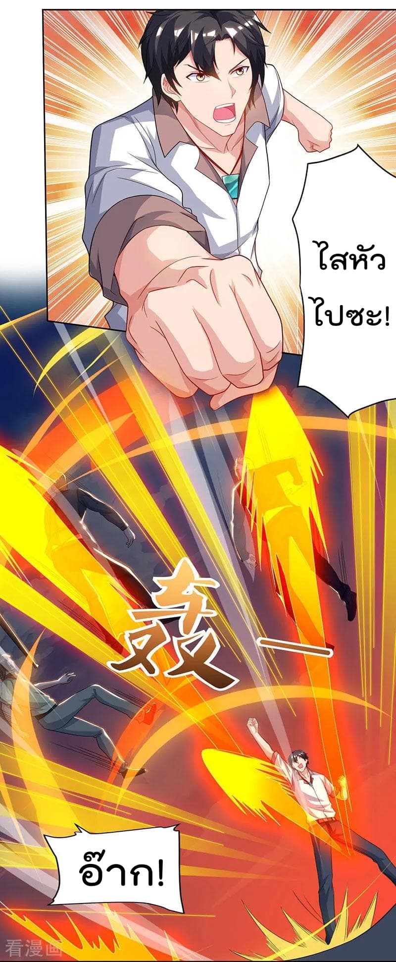 Rebirth Abandoned Less Return การเกิดใหม่ของจักรพรรดิเซียน page 17