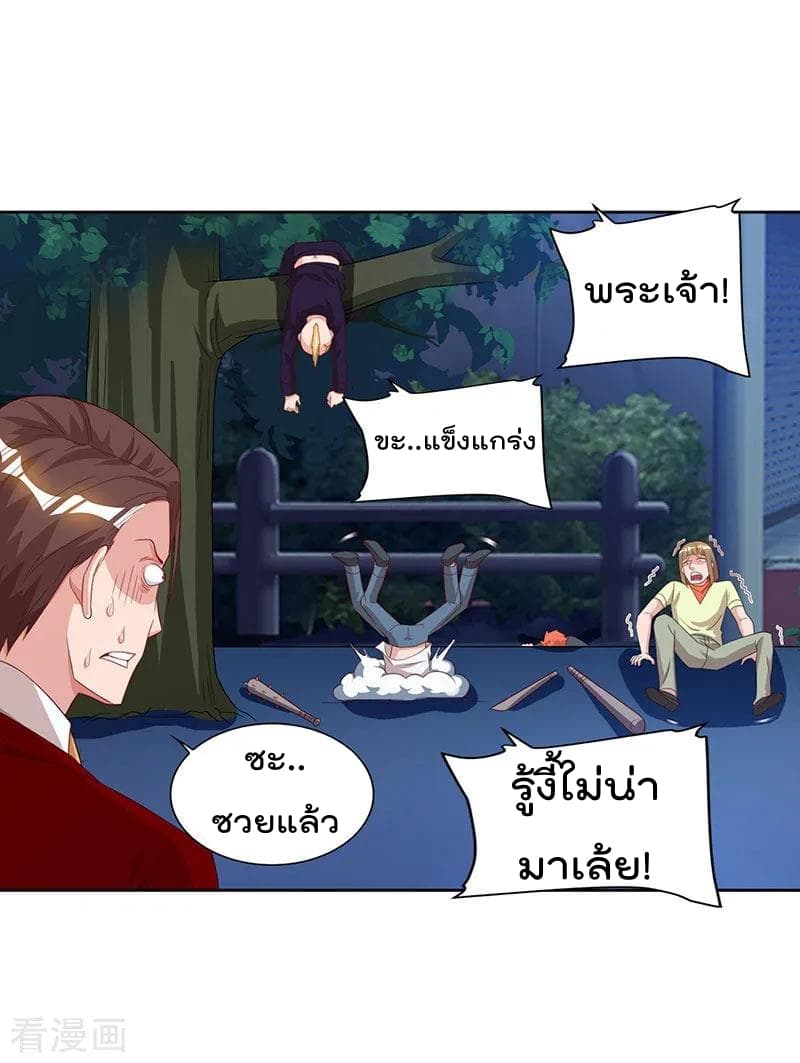 Rebirth Abandoned Less Return การเกิดใหม่ของจักรพรรดิเซียน page 19