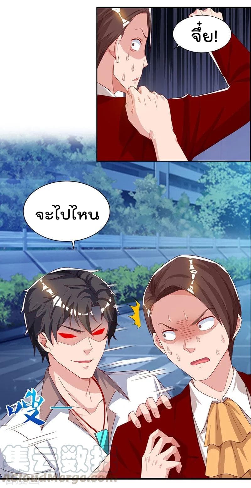 Rebirth Abandoned Less Return การเกิดใหม่ของจักรพรรดิเซียน page 22