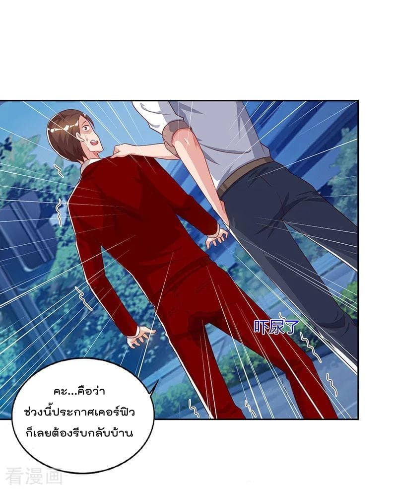 Rebirth Abandoned Less Return การเกิดใหม่ของจักรพรรดิเซียน page 23
