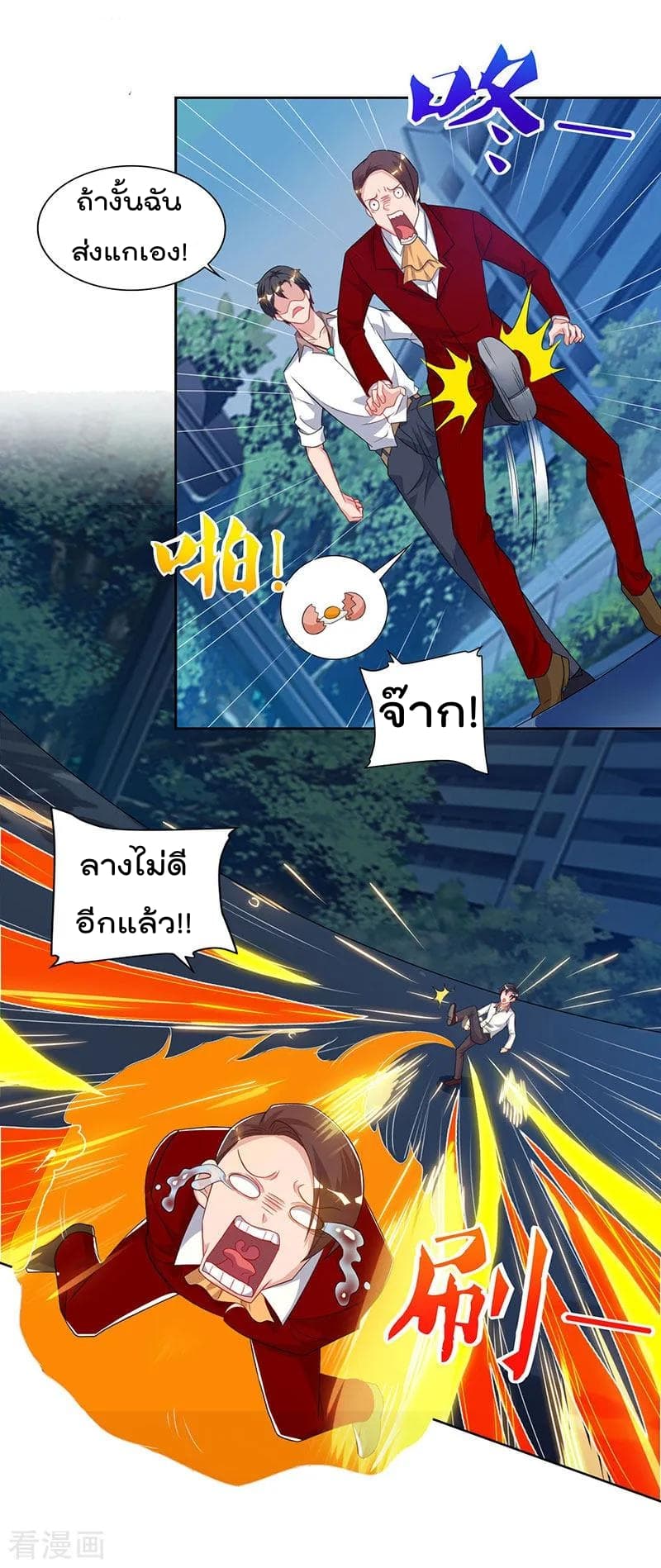 Rebirth Abandoned Less Return การเกิดใหม่ของจักรพรรดิเซียน page 24