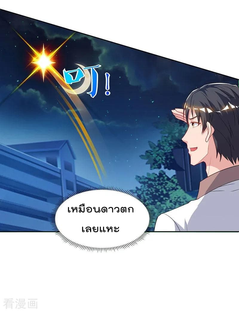 Rebirth Abandoned Less Return การเกิดใหม่ของจักรพรรดิเซียน page 25