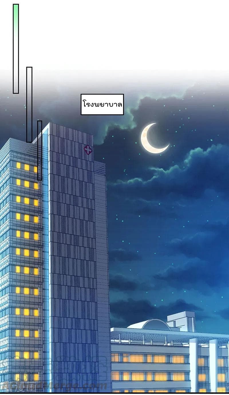 Rebirth Abandoned Less Return การเกิดใหม่ของจักรพรรดิเซียน page 2