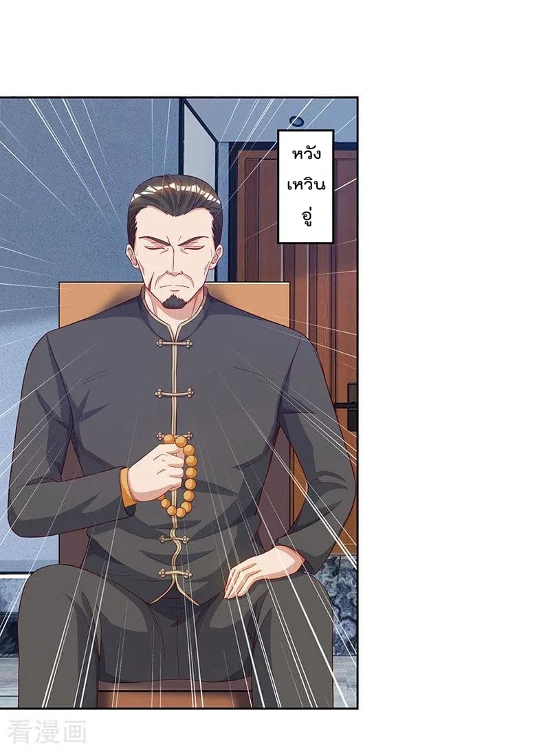 Rebirth Abandoned Less Return การเกิดใหม่ของจักรพรรดิเซียน page 5