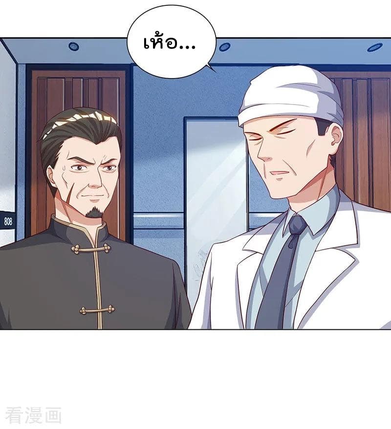 Rebirth Abandoned Less Return การเกิดใหม่ของจักรพรรดิเซียน page 9