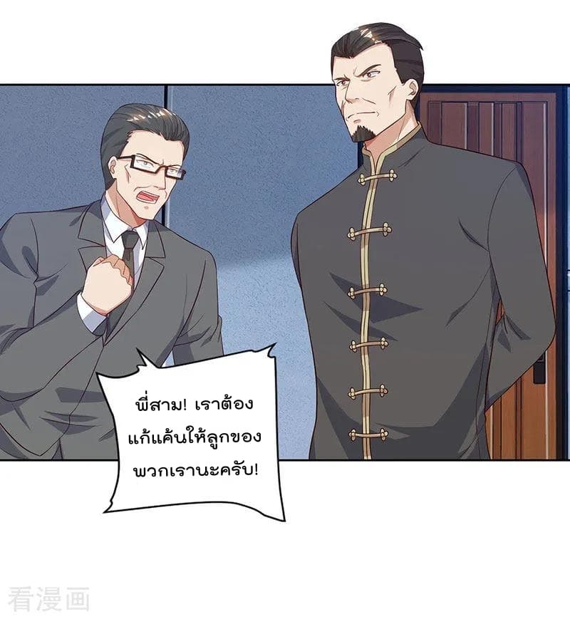Rebirth Abandoned Less Return การเกิดใหม่ของจักรพรรดิเซียน page 11
