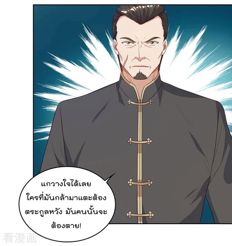 Rebirth Abandoned Less Return การเกิดใหม่ของจักรพรรดิเซียน page 12