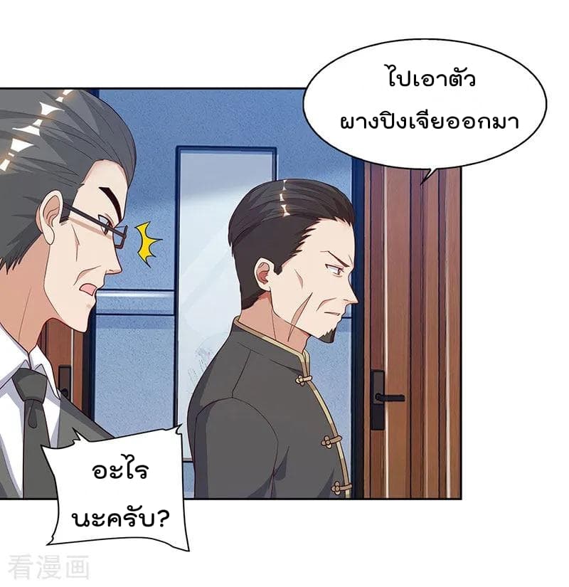 Rebirth Abandoned Less Return การเกิดใหม่ของจักรพรรดิเซียน page 13