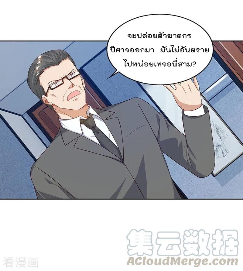 Rebirth Abandoned Less Return การเกิดใหม่ของจักรพรรดิเซียน page 14