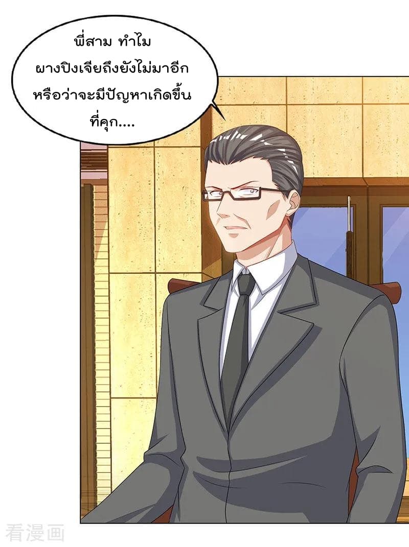 Rebirth Abandoned Less Return การเกิดใหม่ของจักรพรรดิเซียน page 17