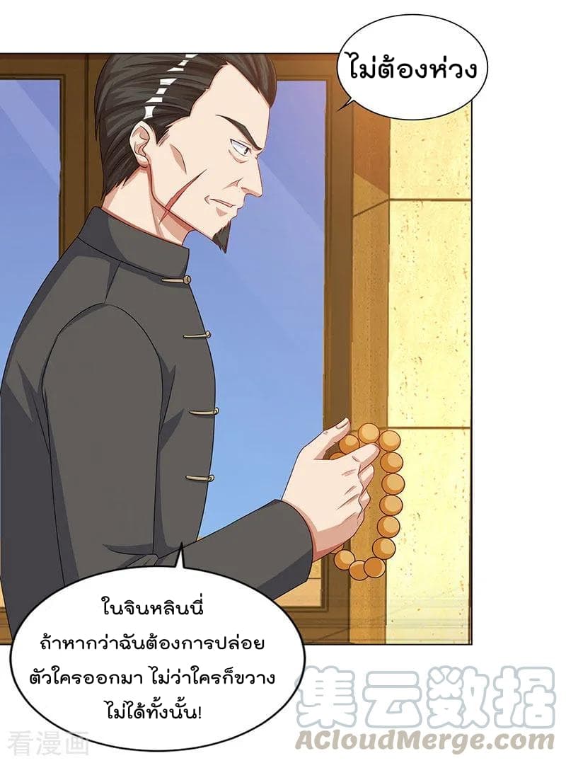 Rebirth Abandoned Less Return การเกิดใหม่ของจักรพรรดิเซียน page 18