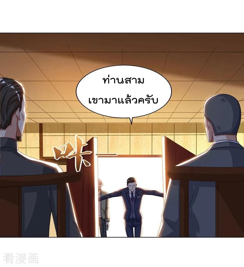 Rebirth Abandoned Less Return การเกิดใหม่ของจักรพรรดิเซียน page 19