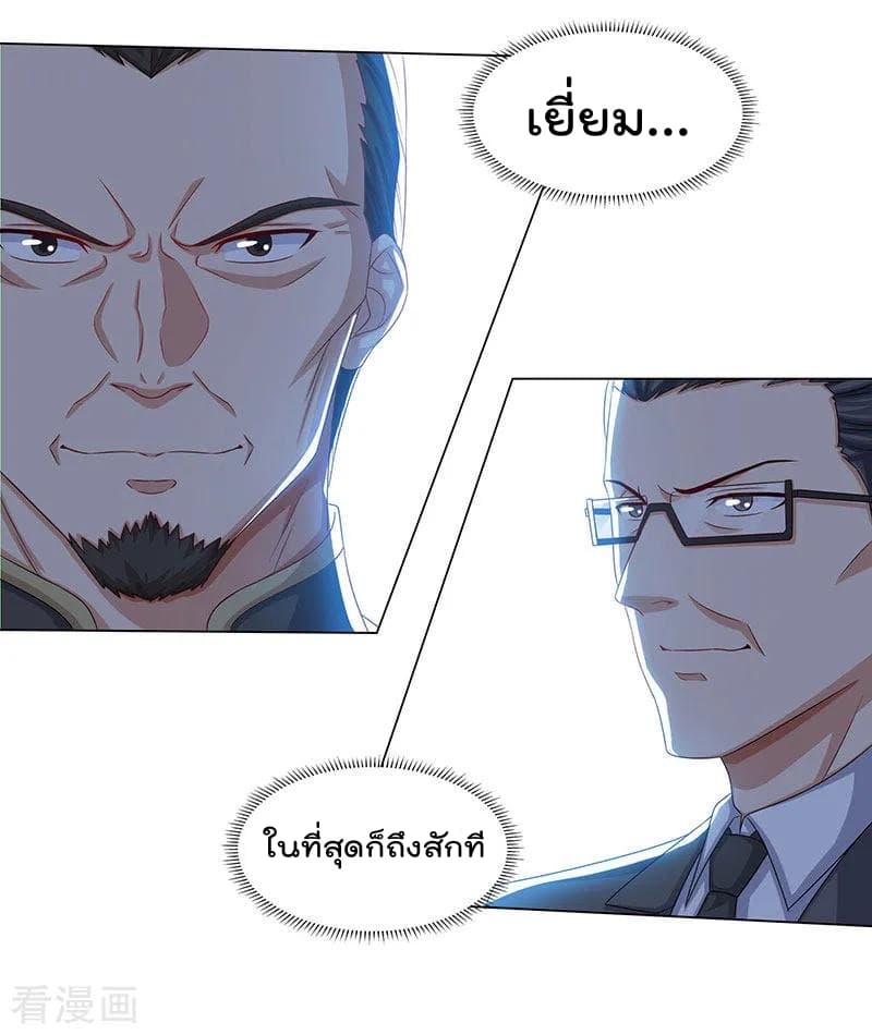 Rebirth Abandoned Less Return การเกิดใหม่ของจักรพรรดิเซียน page 20