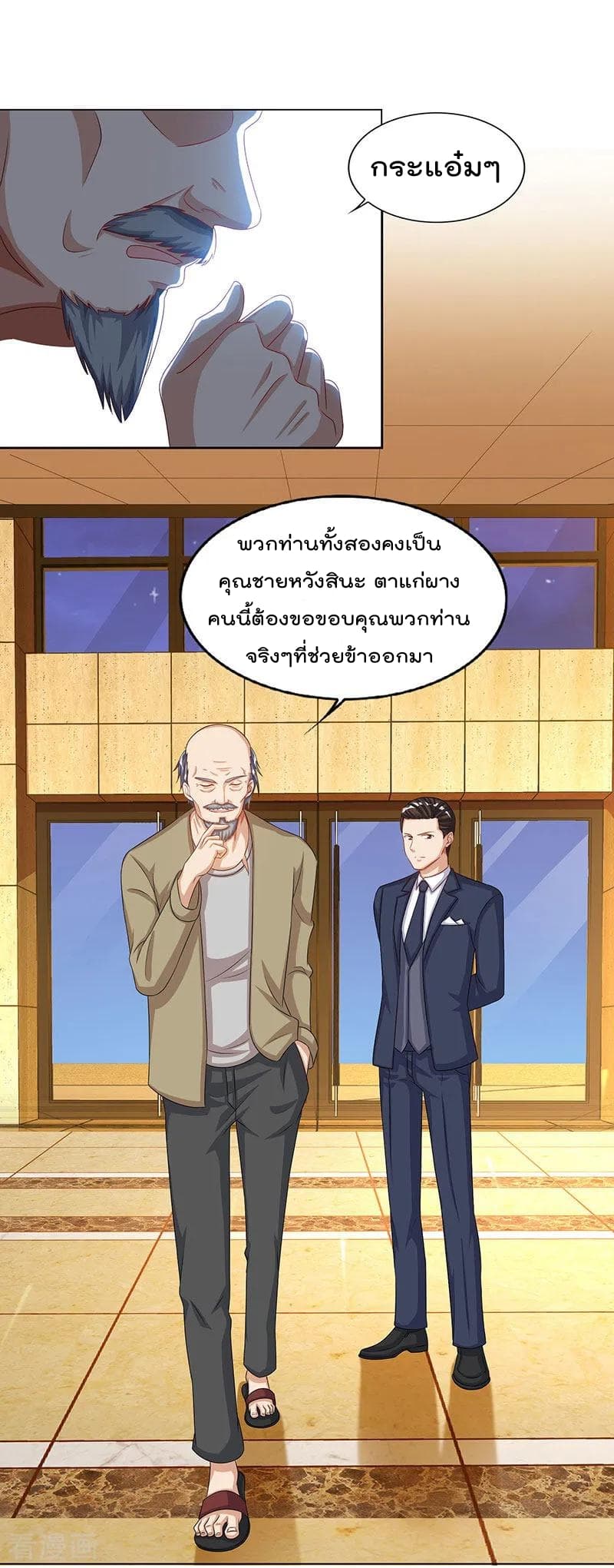Rebirth Abandoned Less Return การเกิดใหม่ของจักรพรรดิเซียน page 21