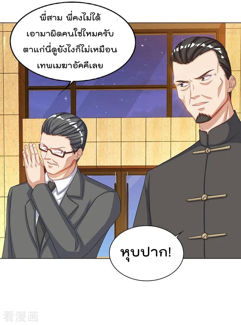 Rebirth Abandoned Less Return การเกิดใหม่ของจักรพรรดิเซียน page 25