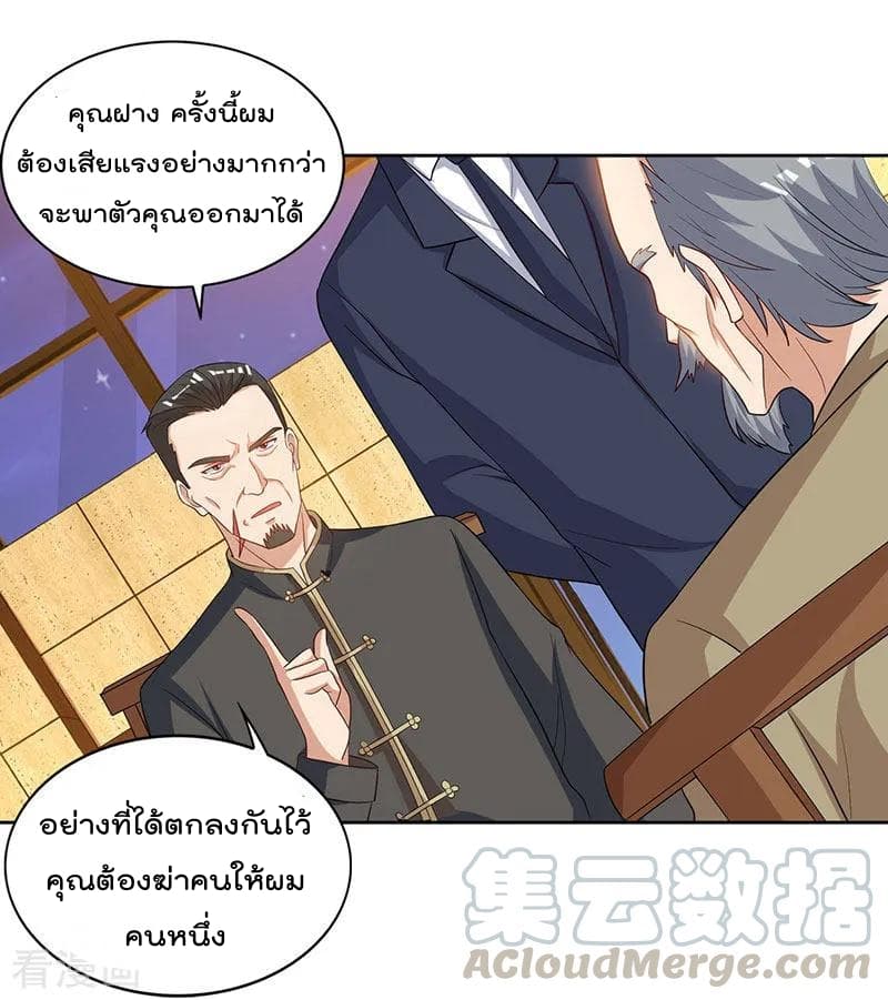 Rebirth Abandoned Less Return การเกิดใหม่ของจักรพรรดิเซียน page 26