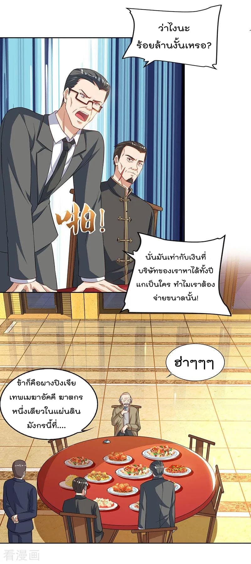Rebirth Abandoned Less Return การเกิดใหม่ของจักรพรรดิเซียน page 28
