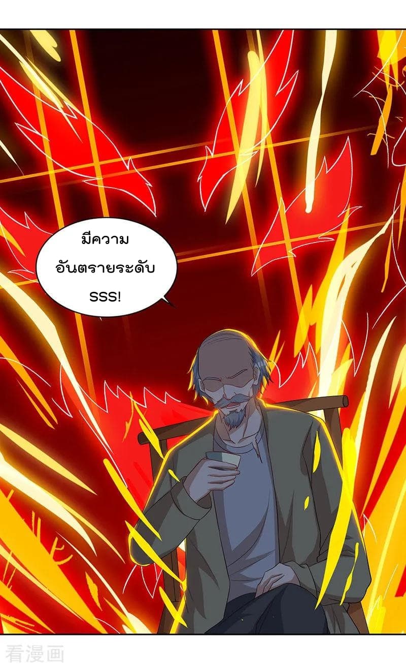 Rebirth Abandoned Less Return การเกิดใหม่ของจักรพรรดิเซียน page 29
