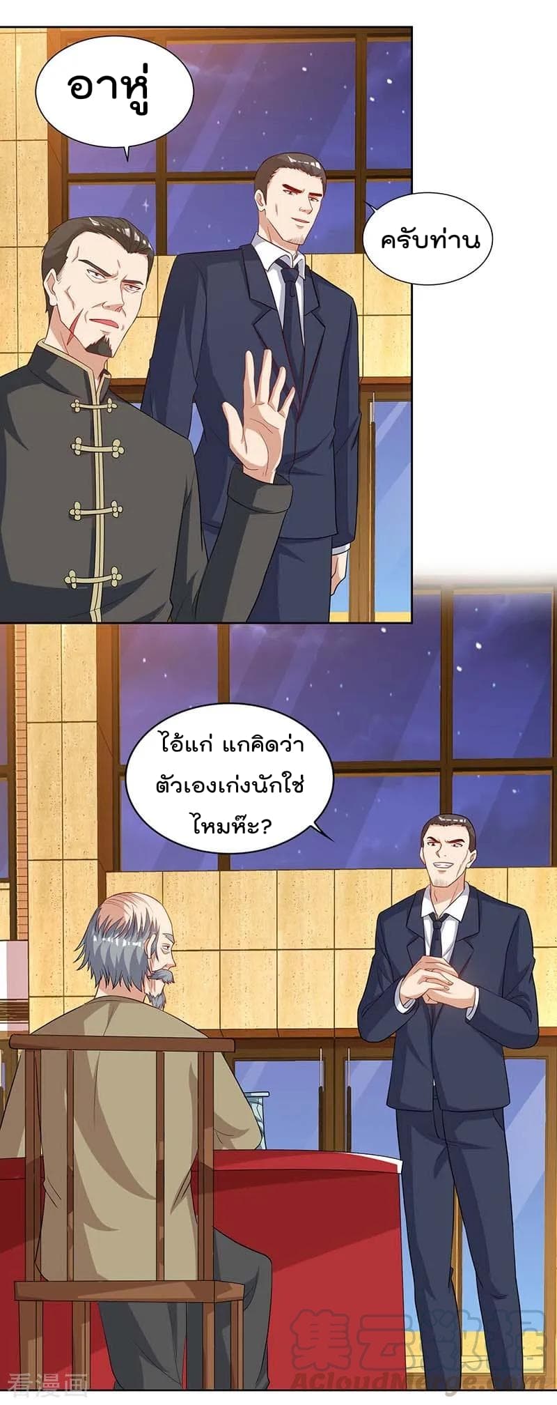Rebirth Abandoned Less Return การเกิดใหม่ของจักรพรรดิเซียน page 2