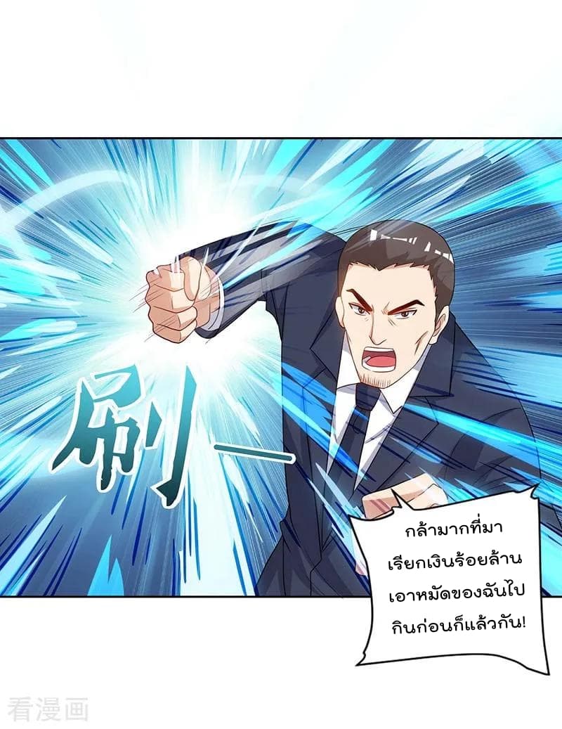 Rebirth Abandoned Less Return การเกิดใหม่ของจักรพรรดิเซียน page 3