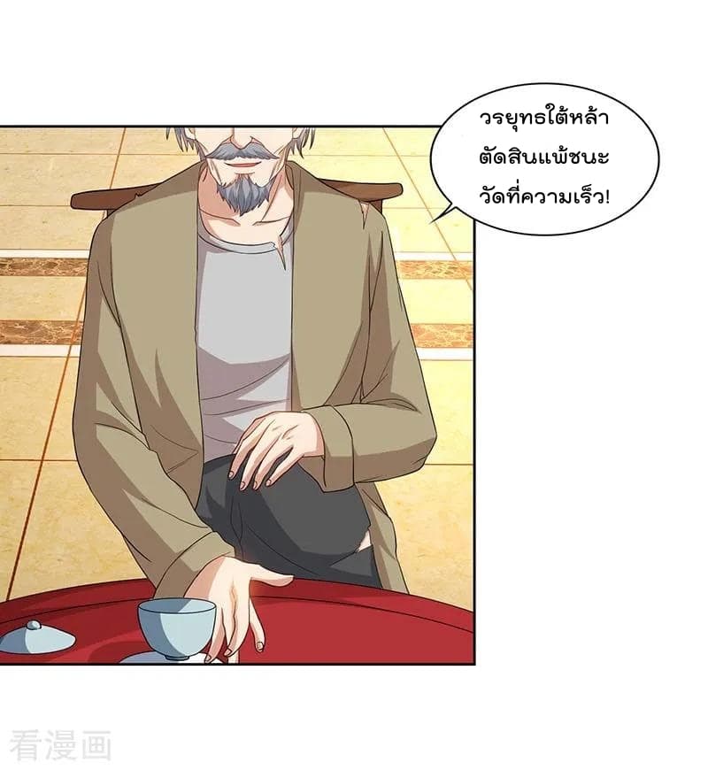 Rebirth Abandoned Less Return การเกิดใหม่ของจักรพรรดิเซียน page 4