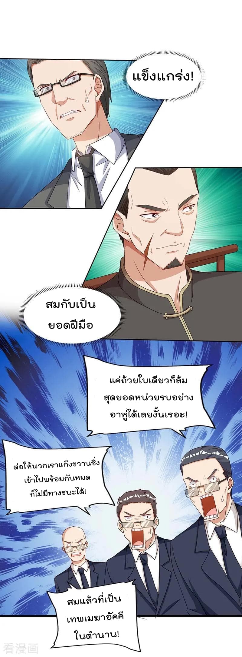 Rebirth Abandoned Less Return การเกิดใหม่ของจักรพรรดิเซียน page 7