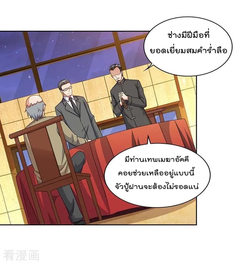 Rebirth Abandoned Less Return การเกิดใหม่ของจักรพรรดิเซียน page 8