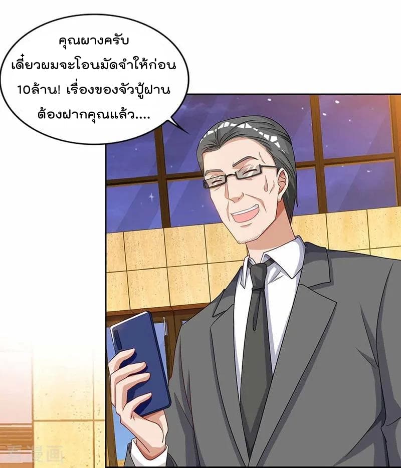 Rebirth Abandoned Less Return การเกิดใหม่ของจักรพรรดิเซียน page 9