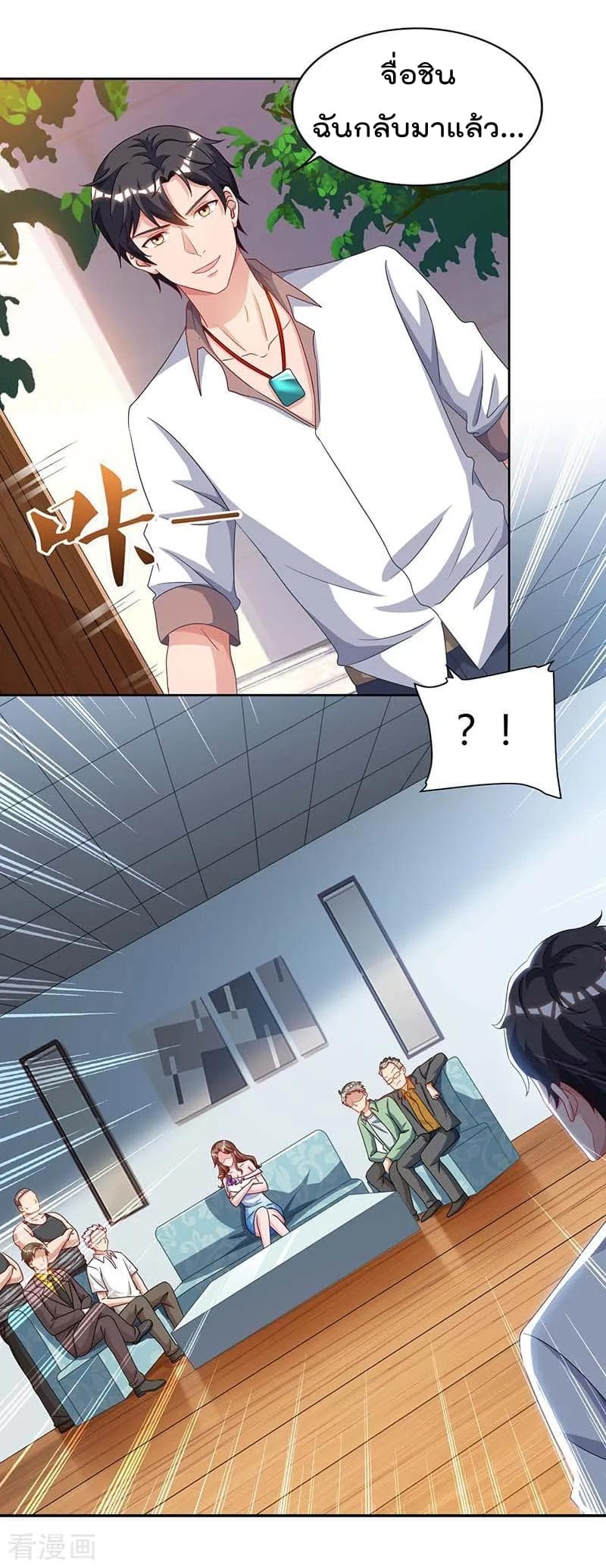 Rebirth Abandoned Less Return การเกิดใหม่ของจักรพรรดิเซียน page 12